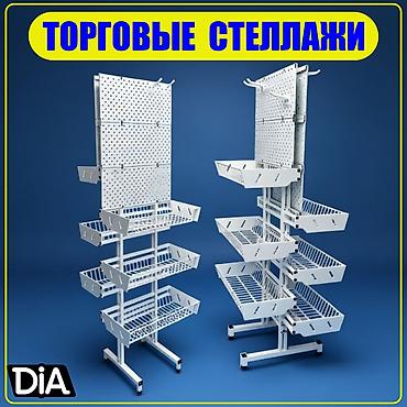 Торговое оборудование: Стеллаж полка металлический, металлические сборные стеллажи для — 2