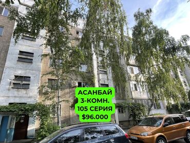 Продажа квартир: 3 комнаты, 68 м², 105 серия, 3 этаж, Косметический ремонт