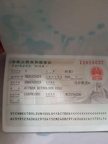 работу без опыта: Водитель на Фуру в Китай виза есть
Кытайга фура айдайм виза бар