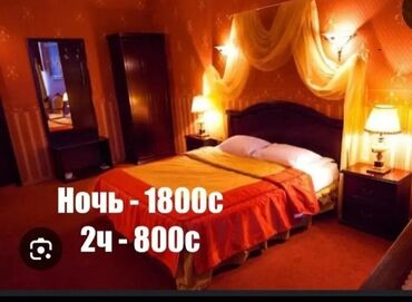 квартира в центре бишкек: 1 комната, Душевая кабина, Постельное белье, Кондиционер