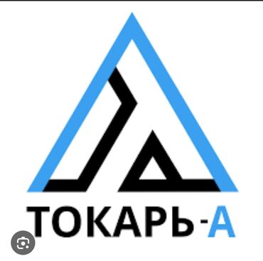 ремонт компьютеров с выездом на дом: Токарные работы любой сложности 24/7