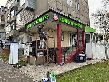 Изготовление рекламных конструкций: | Вывески, Дорожние указатели, Билборды, рекламные щиты, | Снятие размеров, Демонтаж, Монтаж — 23