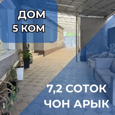 продаю дом село туз: Дом, 140 м², 5 комнат, Агентство недвижимости, Евроремонт