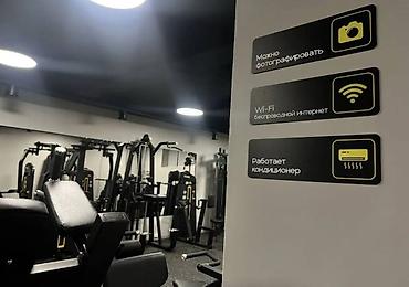 Продажа другой коммерческой недвижимости: 🏋️ ПРОДАЁТСЯ ДЕЙСТВУЮЩИЙ ТРЕНАЖЁРНЫЙ ЗАЛ 📍 Бишкек, ж/м Кара-Жыгач — 8