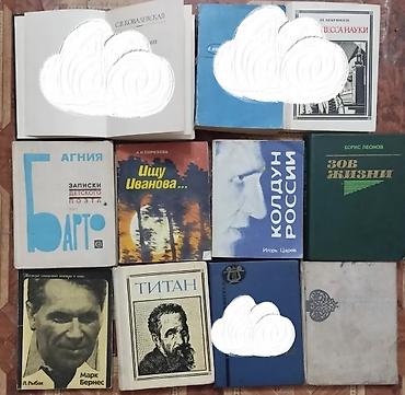 скаты: ЖЗЛ Продаю книги по истории, биографии известных людей, америки — 8