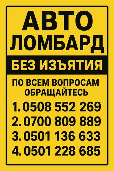 справка о доходах для кредита: Автоломбард | Займ