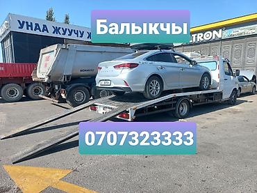 эвакуатор балыкчи: Эвакуатор Балыкчы Эвакуатор Балыкчы Балыкчы эвакуатор Эваауаторы — 1