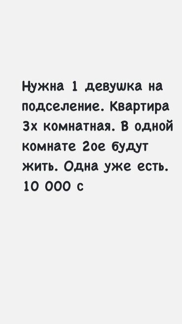 базар жок уй сатылат бишкек 2024: 25 кв. м, Эмереги менен