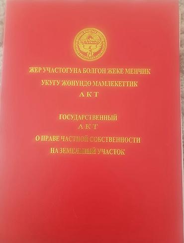 продам дом с участком: 11 соток, Для бизнеса, Красная книга, Тех паспорт, Договор купли-продажи — 3