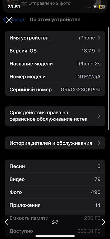 Мобильные телефоны: IPhone Xs, Б/у, 256 ГБ, Золотой — 5