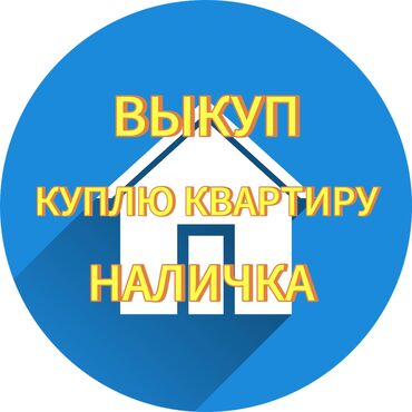 квартиры однокомнатные: 1 бөлмө, 50 кв. м