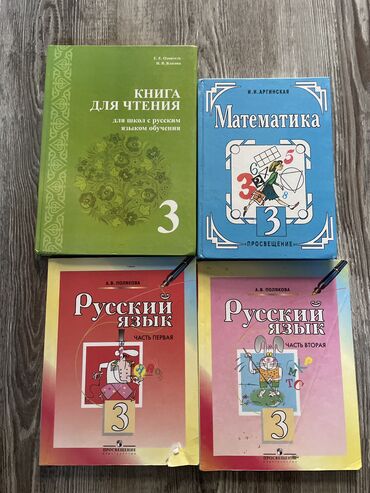 книги на английском: Район пишпек ! Книги 3 класс, 4 класс 5 класс, каждая книга 200 сом