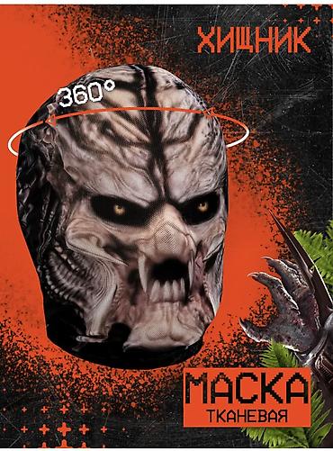 Карнавальные костюмы: Маска для пранков 360’ новые . Самые реалистичные маски- окрашенные — 2