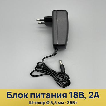 Блок питания, Новый, 36 Вт, 36 Вт