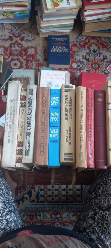 Художественная литература: На русском языке, Б/у, Самовывоз — 18