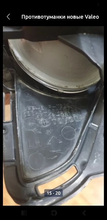 Противотуманные фары: Комплект противотуманных фар Toyota 2015 г., Оригинал — 18