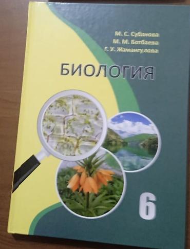 solutions elementary: Учебники и тетради по математике (издательство «Просвещение», серия — 9