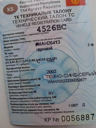 Грузовики: Грузовик, MAN, Стандарт at lalafo.kg — 2 Грузовики: Грузовик, MAN, Стандарт — 2