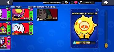 система джокер: Аккаунт Brawl Stars Основные характеристики: - Путь к славе: 77 318 — 3