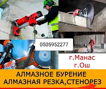 бурим стены: Алмазное бурение и резка бетона - Алмазное бурение без пыли и трещин — 2