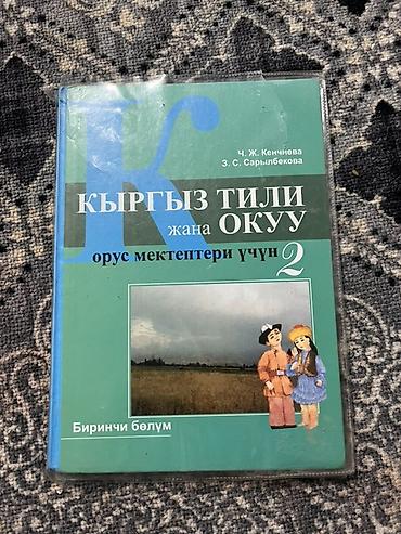 Русский язык и литература: Книги разных — 1