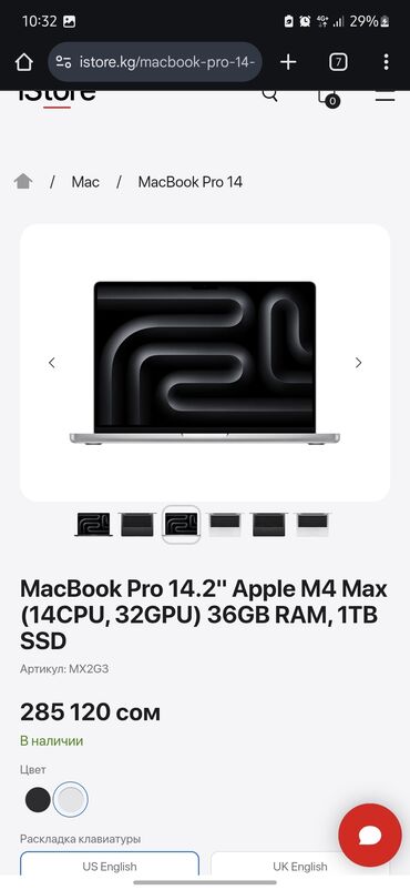 зарядка на макбук: Ноутбук, Apple, 32 ГБ ОЗУ, Apple M4 Pro, 14 ", Б/у
