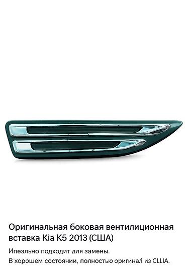 Тюнинг: Декоративные накладки Пластик, Kia, 2019 г., Б/у — 1