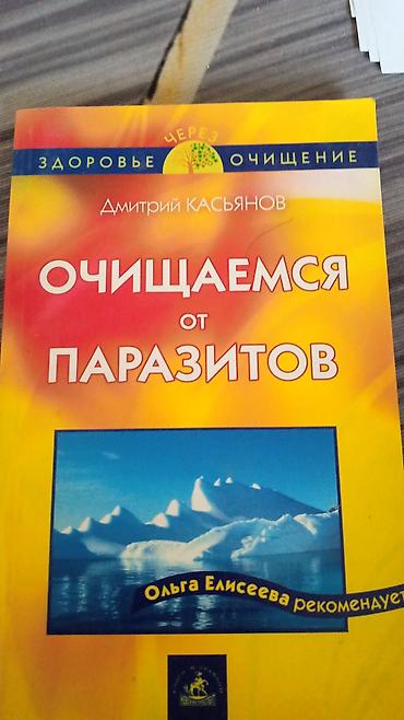 гормоны: Подборка книг по здоровью и саморазвитию (4 издания): 1) «Зрение — 5