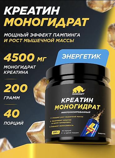 bitkisel karışımlı macun q7: Kreatin Çəki: 100 - 200 g, Yeni — 1