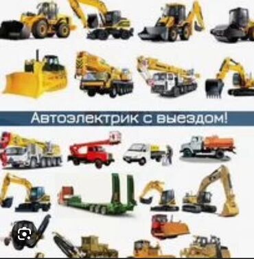 автоэлектрик бишкек 24 часа: Услуги автоэлектрика, с выездом
