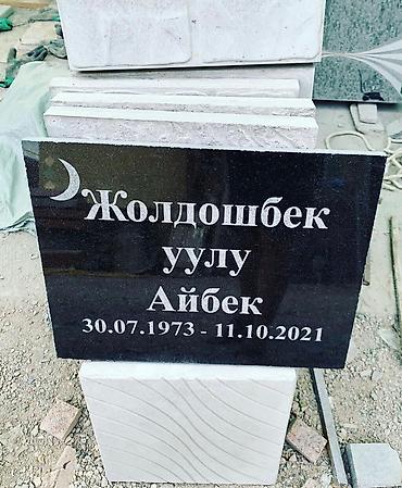 продам фирму: Изготовление памятников, Изготовление оградок, Изготовление табличек | Гранит, Металл, Дерево | Установка, Оформление — 10