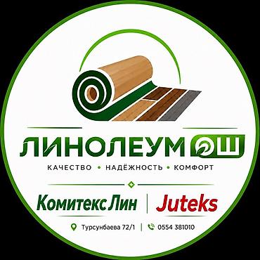 Линолеум: Линолеум ОШ — склад напольных покрытий - Широкий выбор линолеума для — 2