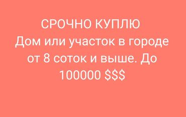 продаю дом ново павловка: 60 кв. м, 3 бөлмө
