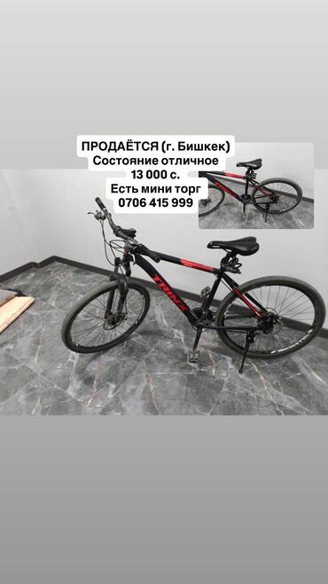 аксесуары на гольф: Шаардык велосипед, Trinx, Велосипед алкагы L (172 - 185 см), Колдонулган