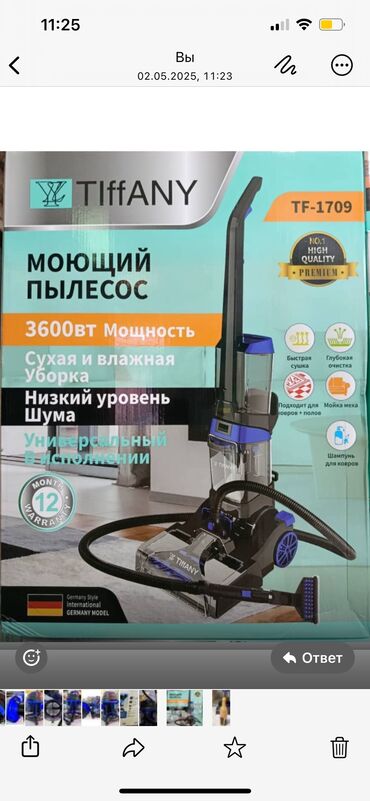 Палатки: Пылесос, Моющий, Влажная, Водяной фильтр