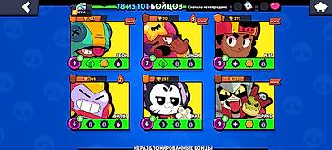 masaj spa: Brawl Stars oyun hesabı - 78/101 döyüşçü açılıb - Trofeylər və — 2