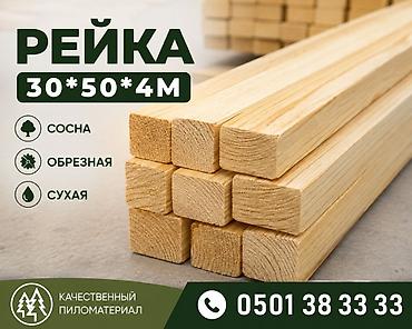 Рейкалар: Рейкалар, Кургак, Кызыл карагай — 1