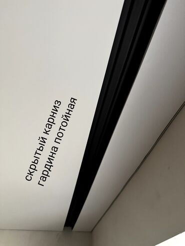 Натяжной потолок: Натяжной потолок Глянцевое, Матовое, 3D потолки Бесплатный замер, Бесплатная консультация, Гарантия — 10