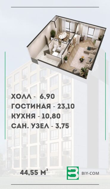 үй квартира: 1 бөлмө, 45 кв. м, 106-серия, 8 кабат, Евроремонт