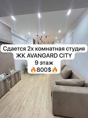 квартиры в жалал абаде: 2 бөлмө, Кыймылсыз мүлк агенттиги, Чогуу жашоосу жок, Толугу менен эмереги бар