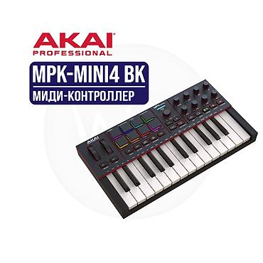 AKAI Professional MPK Mini 4 BK — компактный MIDI‑контроллер для