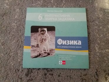 Udžbenici: Prodajem knige za peti i sesti razred osnovne skole, imam samo ove — 5