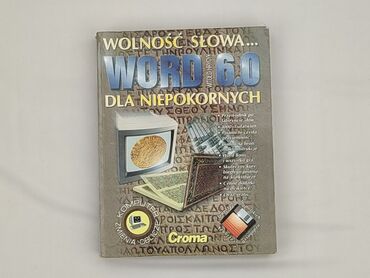 Книга, жанр - Навчальний, стан - Дуже гарний