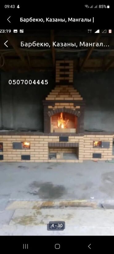 Очок: Асс а лоому алейкум — 23