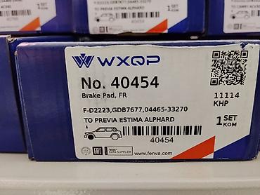 g2 master: Тормозные колодки передние WXQP No. 40454 - Тип: Brake Pad, FR — 1
