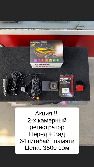 Видеорегистраторы: Видеорегистратор Новый, На лобовое стекло, Без GPS, Есть G-Sensor, Без антирадара — 9