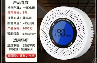 генераторы дыма: Датчик угарного газа (CO) с цифровым дисплеем - Тип газа: угарный газ