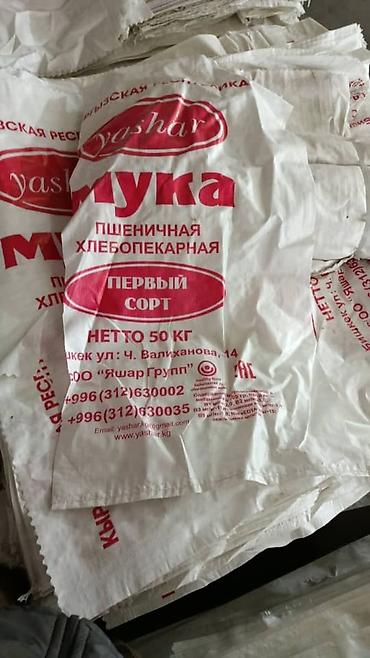 Другие хозтовары: Продаю мешки мучные и сахарные есть наличие и от солода в большом — 2