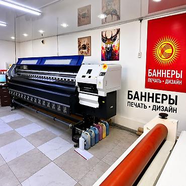 | Арки, Баннеры, Билборды, рекламные щиты, | Демонтаж, Ламинация, Монтаж