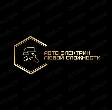 рели: Автоэлектрик любой сложности Профессиональная диагностика и ремонт — 1